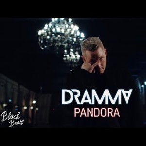 Dramma - Пандора