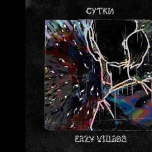 Eazy Village - В Норме Feat Sparkline