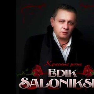 Edik Salonikski - Красные Розы