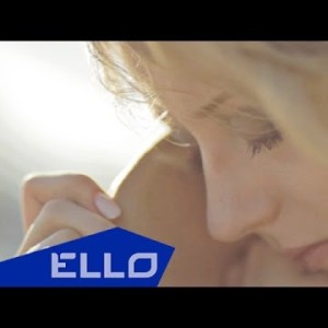 Elana Lee X Misha Lime - Огни Ello Up
