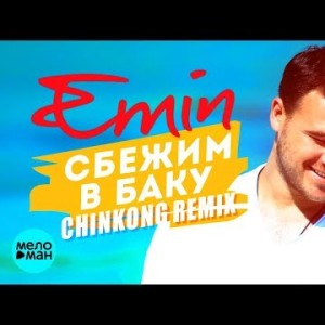 Emin - Сбежим в Баку Chinkong Remix