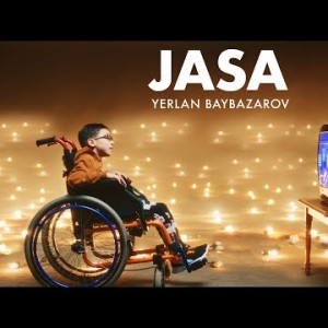 Ерлан Байбазаров - Жаса