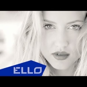 Евгений Лекс - Моя Любовь Ello Up