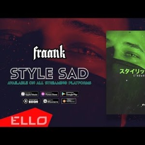 Fraank - Стильно Грустный Ello Up