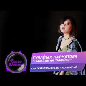 Гулайым Нарматова - Таалайым Ай Таалайым
