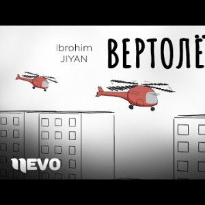 Ibrohim Jiyan - Вертолёт Lyric Video