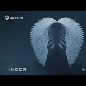 Inoor - Песня О Песне