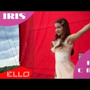 Iris Арина Войтенко - Рядом С Песней Ello Kids