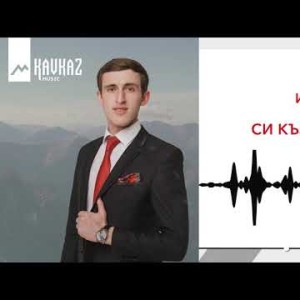 Ислам Гуков - Си Къэбэрдей
