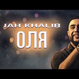 Jah Khalib - Оля