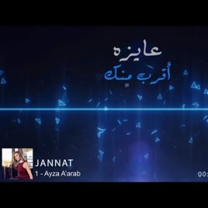 Jannat … Aiza Araab - With