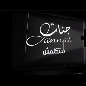 Jannat … Ma Tetklimsh - With