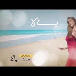 Jannat … Yalla Nefrah - With