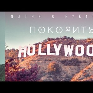 John, Bukatar - Conquer Hollywood