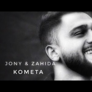 Jony, Zahida - Комета Песни
