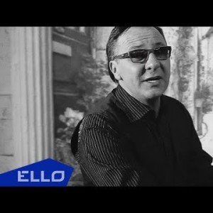 Юрий Филоненко - Молитва Ello Up
