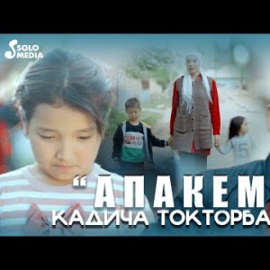 Кадича Токторбаева - Апакем
