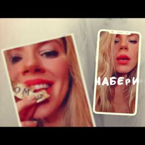 Kalashnikova - Набери Меня Dj Smile Remix Radio Edit