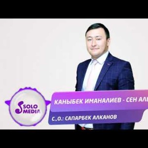 Каныбек Иманалиев - Сен алыста Жаны ыр