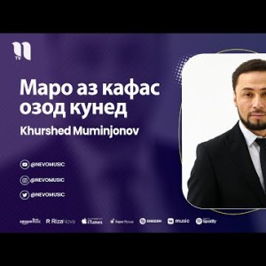 Khurshed Muminjonov - Маро Аз Кафас Озод Кунед