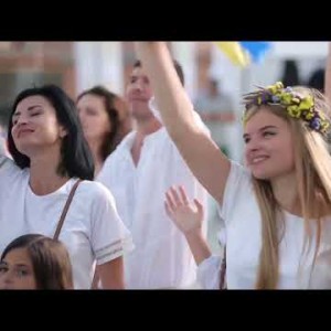 Коли Ми Станем Собою - До Дня Незалежності України