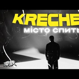 Krechet - Місто Спить Прем'єра