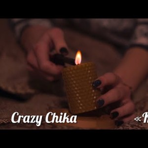 Кричи - Crazy Chika Олександра Костюк