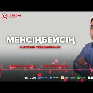 Kuatzhan Yessemkhanov - Менсінбейсің