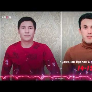 Кулжанов Нурлан Мен Оразалы Максутов - 14