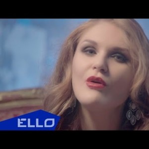 Лена Семенова - Я Не Знаю, Как Любить Ello Up