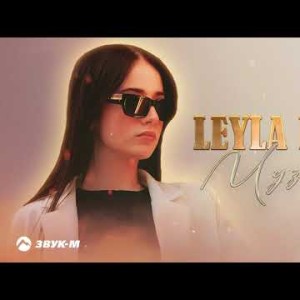 Leyla Maks - Музыка