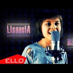 Lisaasia - Взрослая Ello Kids