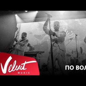 Live Burito - По Волнам Сольный Концерт В Red Г