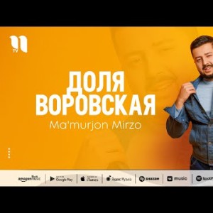 Ma'murjon Mirzo - Доля Воровская