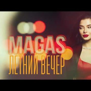 Magas - Летний Вечер