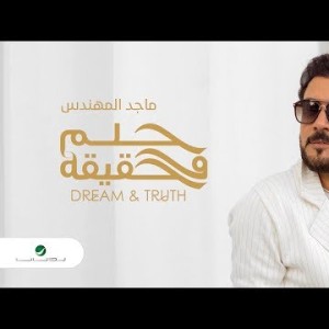 Majid Al Mohandis Helm W Haqeqa - Lyrics