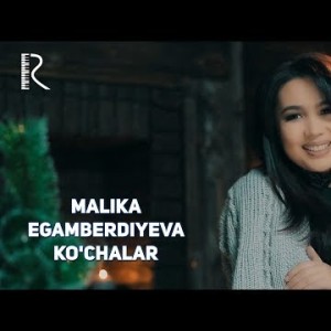 Malika Egamberdiyeva - Koʼchalar