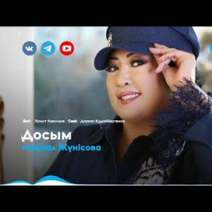 Мақпал Жүнісова - Досым
