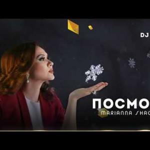 Marianna Shagieva - Посмотри Remix By Dj Renatulin