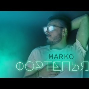 Marko - Фортепьяно