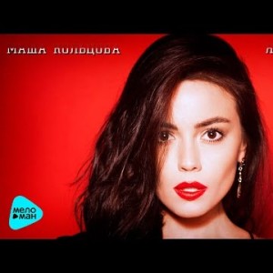 Masha Kol'tsova - Brighter Lipstick Dj Noiz Remix