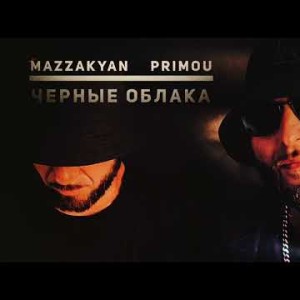 Mazzakyan, Primou - Черные Облака