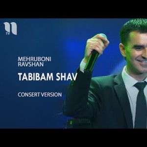 Меҳрубони Равшан - Табибам Шав