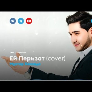 Мұхтар Ханзада - Ей Перизат Cover