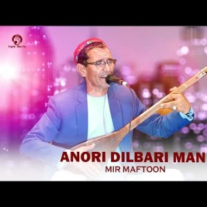 Miri Maftoon - Anori Dilbari Man ميري مفتون