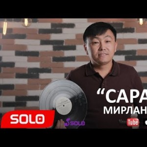 Мирлан Баеков - Саратан Жаныртылган