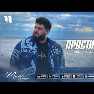 Миржон Ашрапов - Прости меня аудио