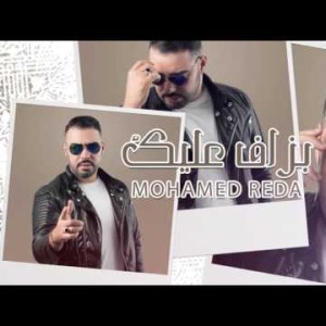 Mohamed Reda … Bizzaf Aleik - Lyrics