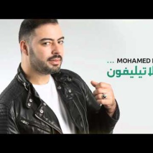 Mohamed Reda … Majnoun - Lyrics
