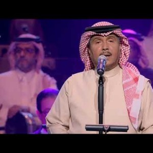 Mohammed Abdo … Allah Maak - February Kuwait
